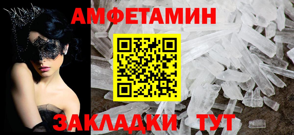 Десногорск  Амфетамин 97%  Амфетамин  Вход с VPN 