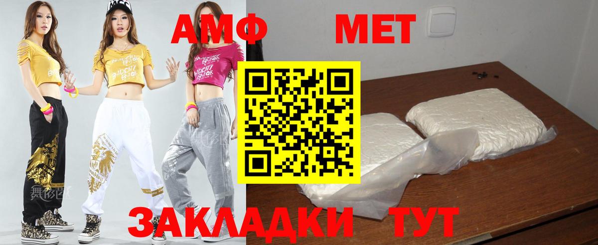 Амфетамин 97% Десногорск