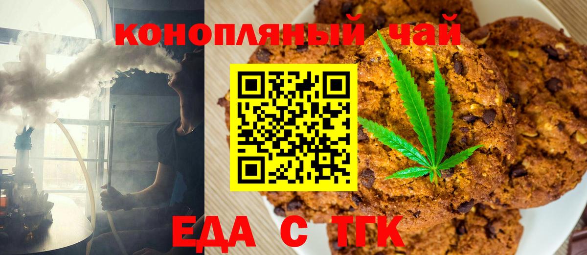 Десногорск  Canna-Cookies конопля  Вход с VPN 