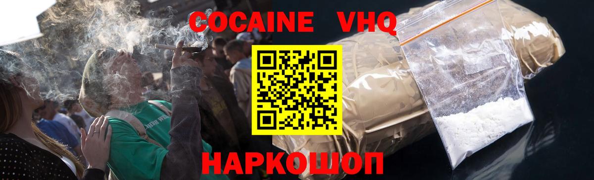 КОКАИН Боливия Десногорск