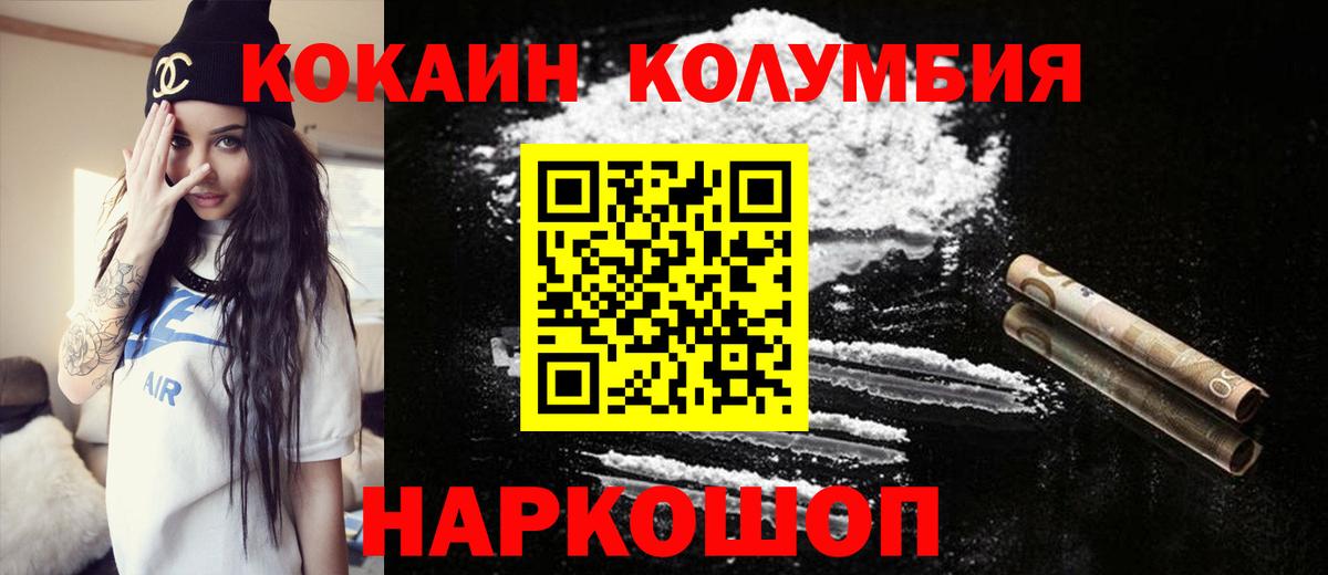 Десногорск  Cocaine Колумбийский  Вход с VPN 