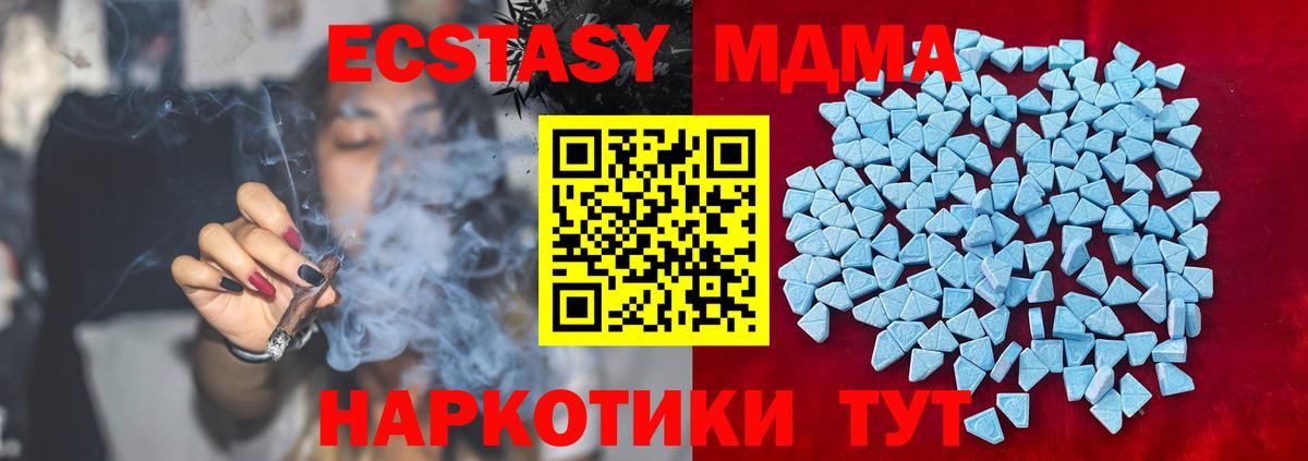 ЭКСТАЗИ Cube  Вход с VPN  Экстази  Десногорск 