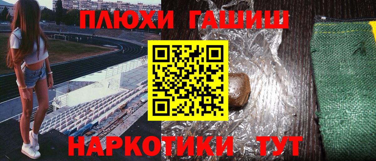 Гашиш Premium  Гашиш Изолятор  Десногорск  ГАШИШ  Вход с VPN 