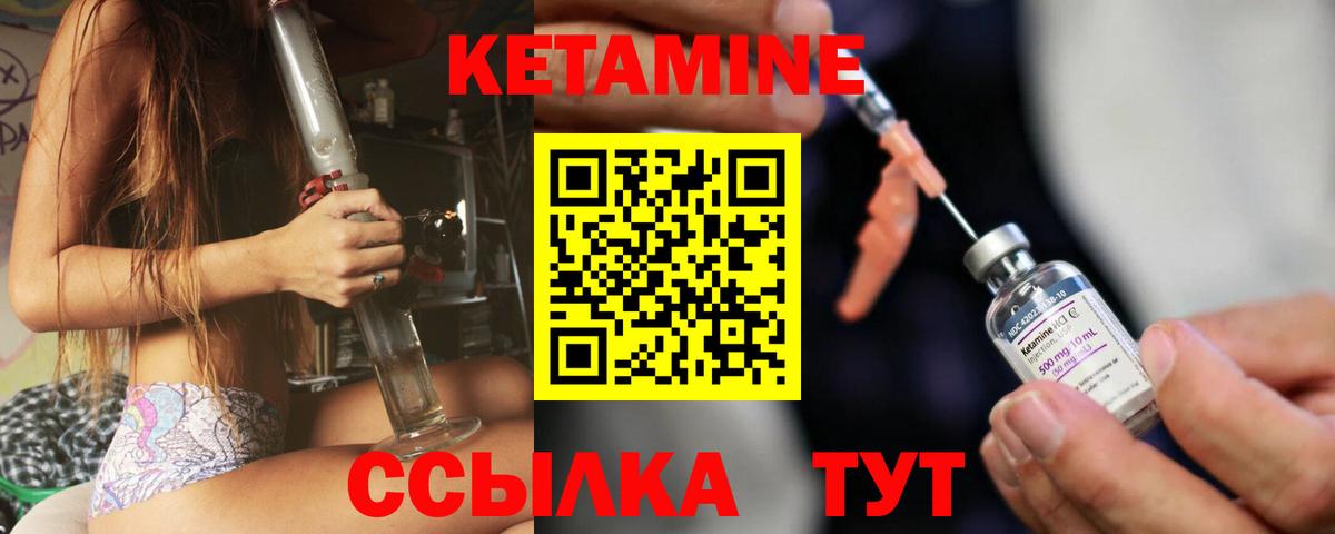 Кетамин ketamine Десногорск