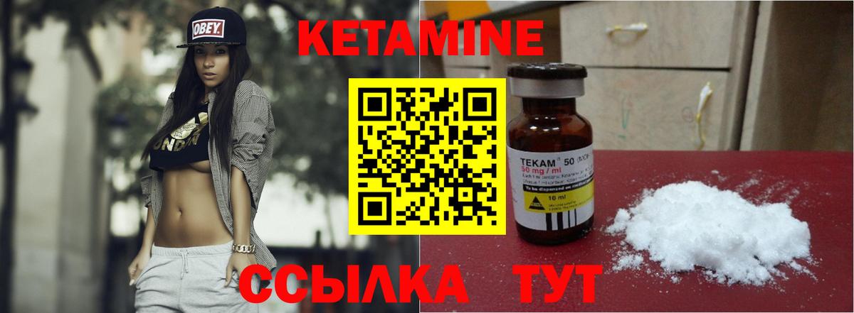 Десногорск  Кетамин ketamine  Вход с VPN 