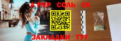 стафф Кунгур