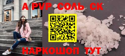 стафф Кунгур