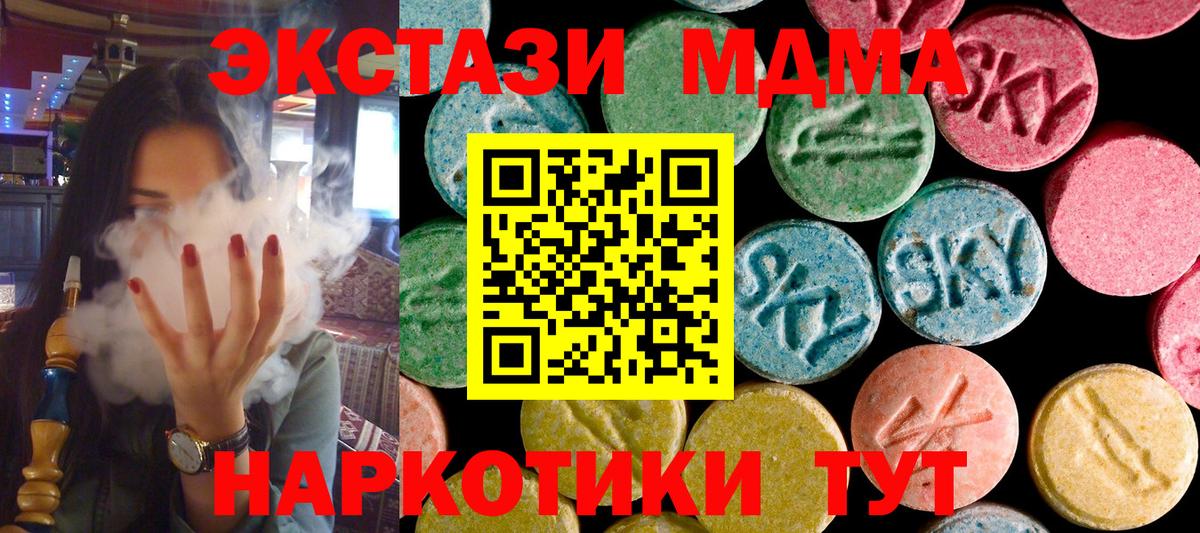 MDMA crystal Десногорск