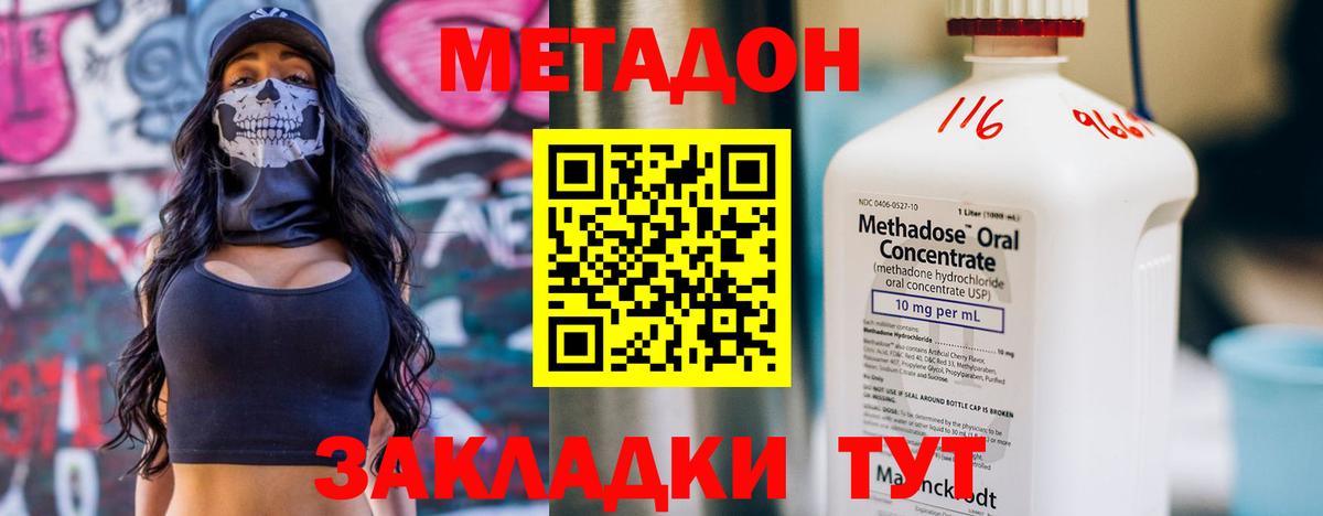 МЕТАДОН мёд  Вход с VPN  Десногорск  Метадон methadone 