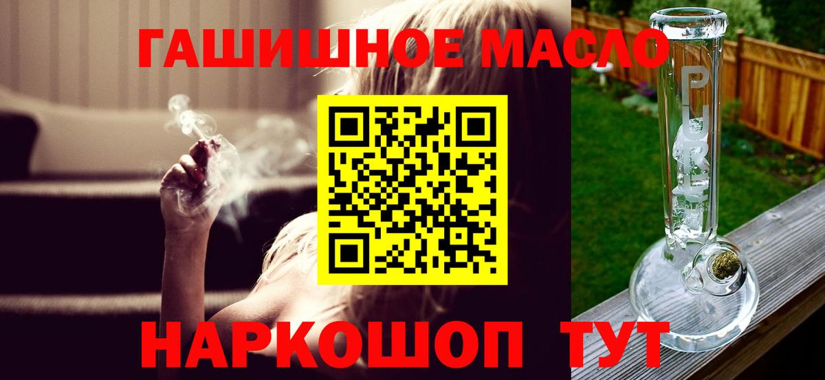 Десногорск  Дистиллят ТГК концентрат  hydra зеркало  продажа наркотиков  ТГК жижа  Вход с VPN 