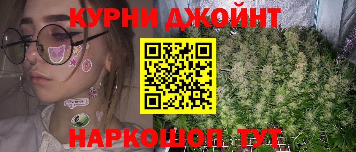 Канабис гибрид  МАРИХУАНА OG Kush  Вход с VPN  Десногорск  Конопля ГИДРОПОН 